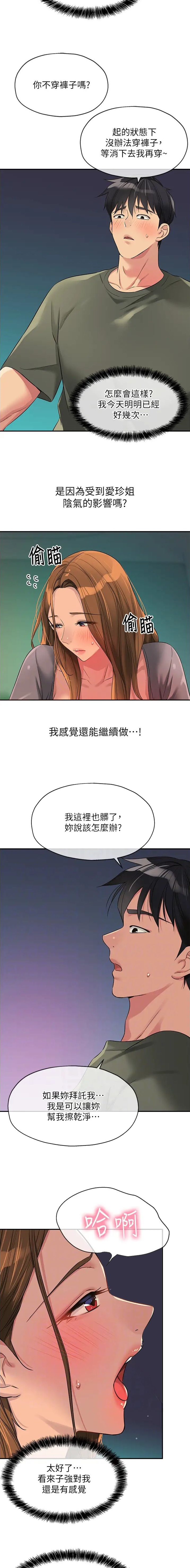 第156话2