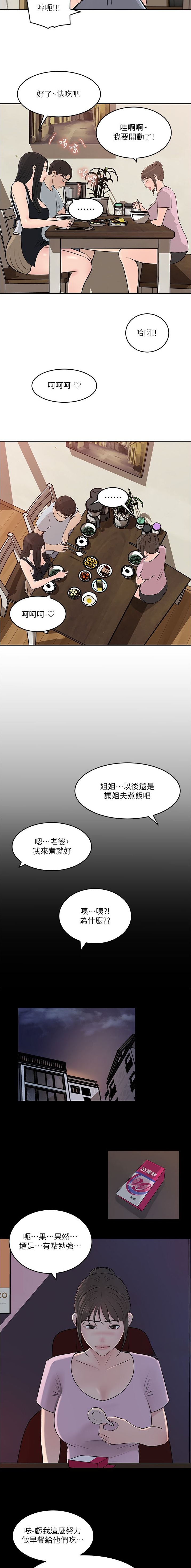 第75话7