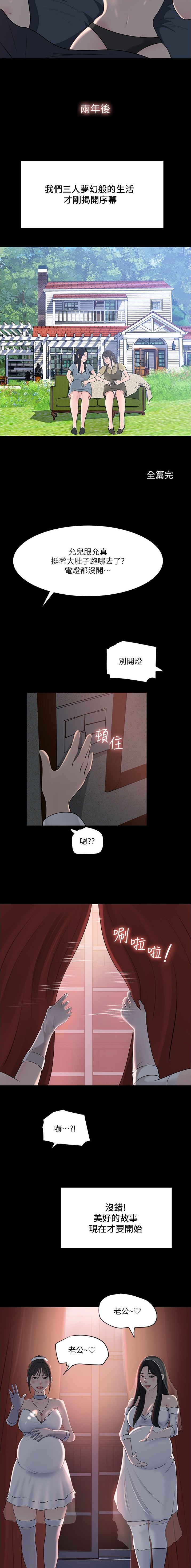 第77话3