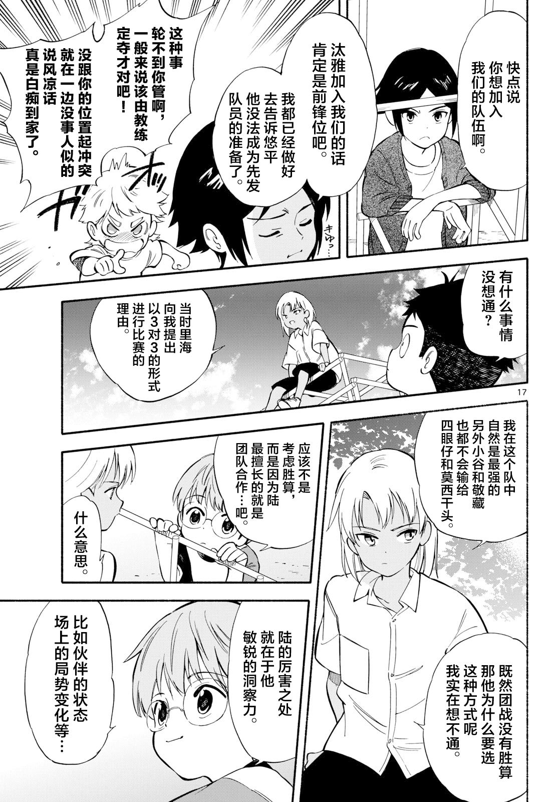 第23话17
