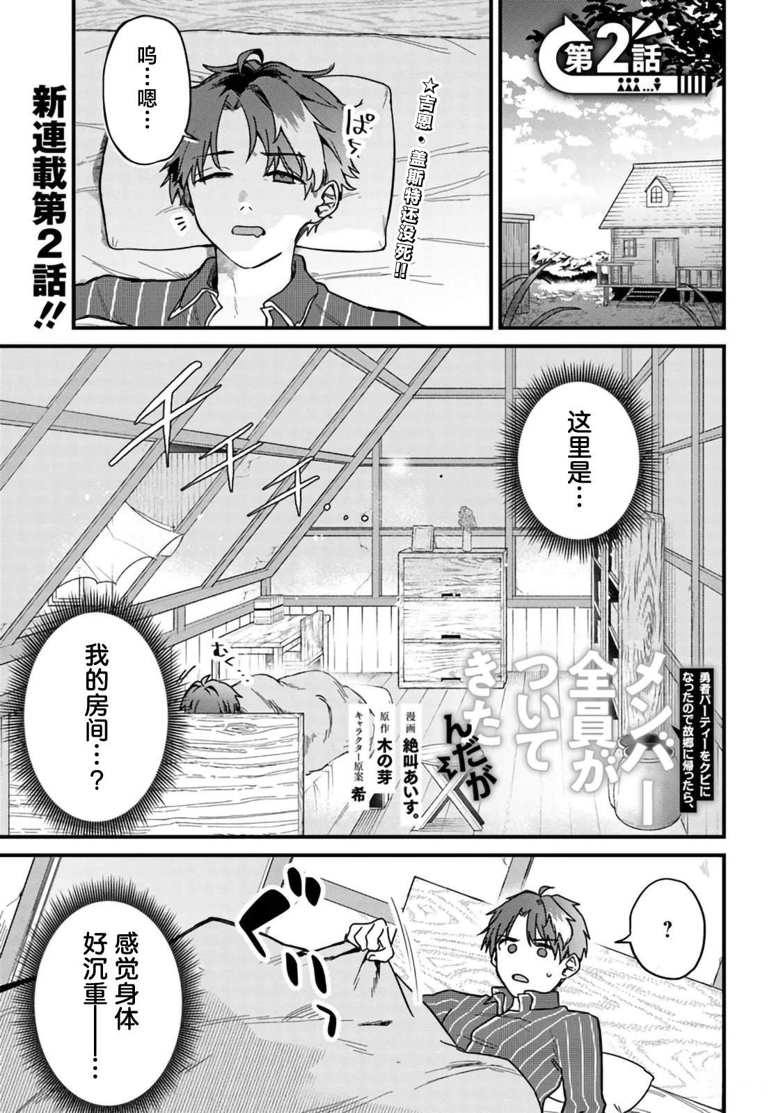 第2话1