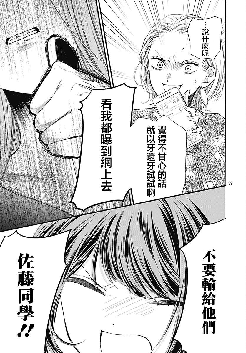 第2话39