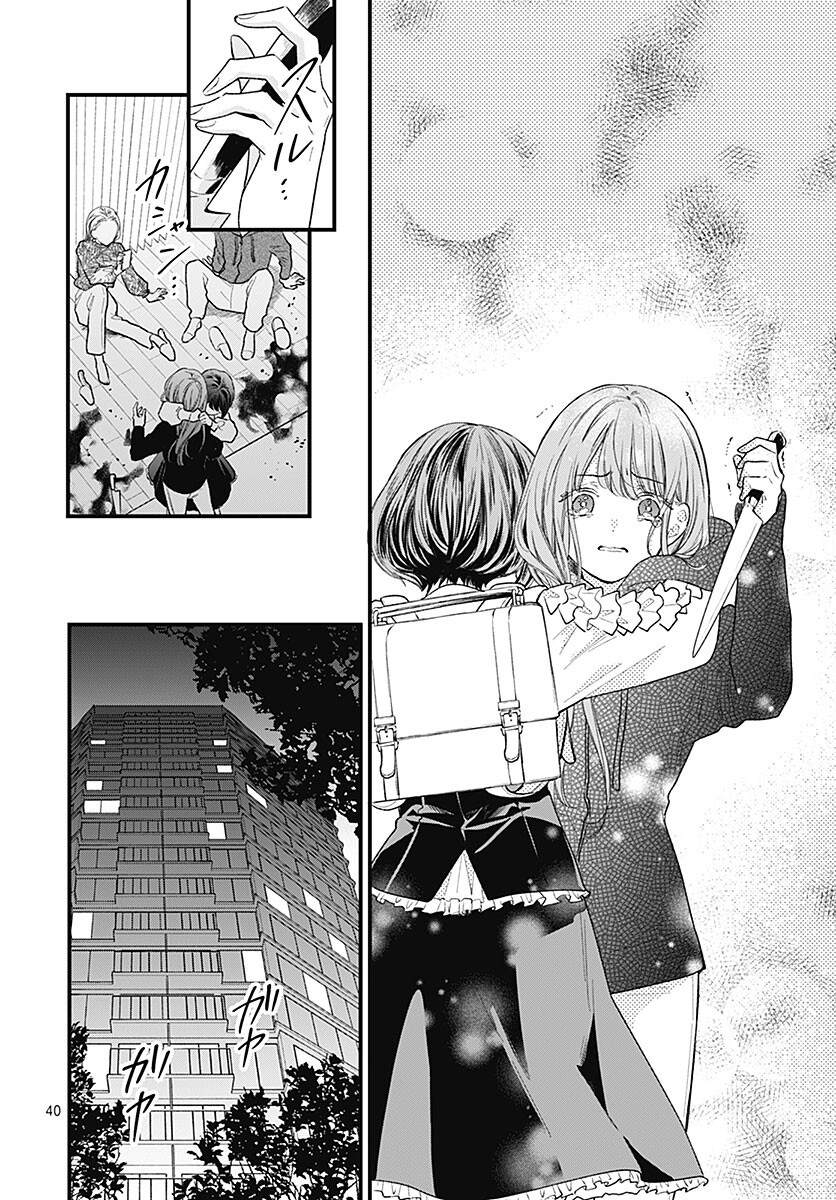 第2话40