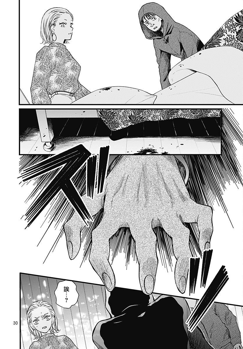 第2话30