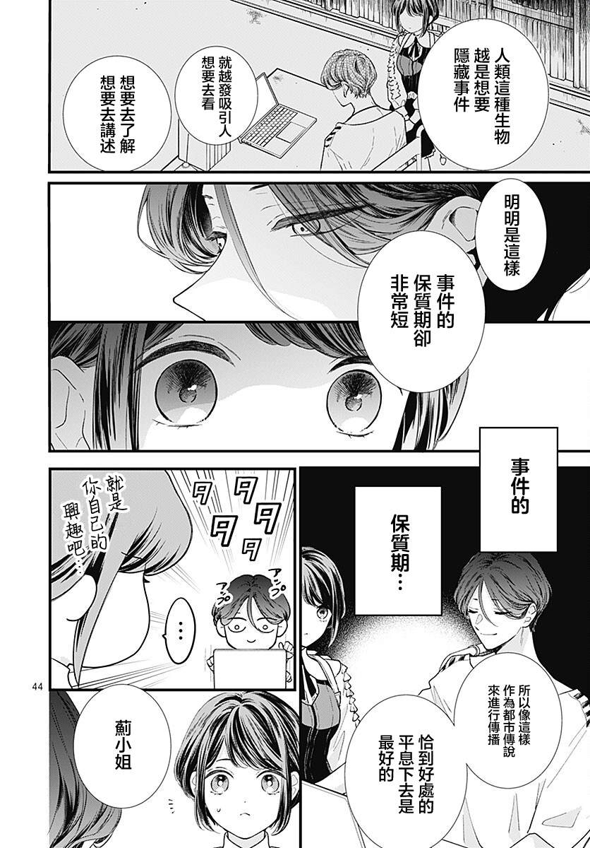 第2话44