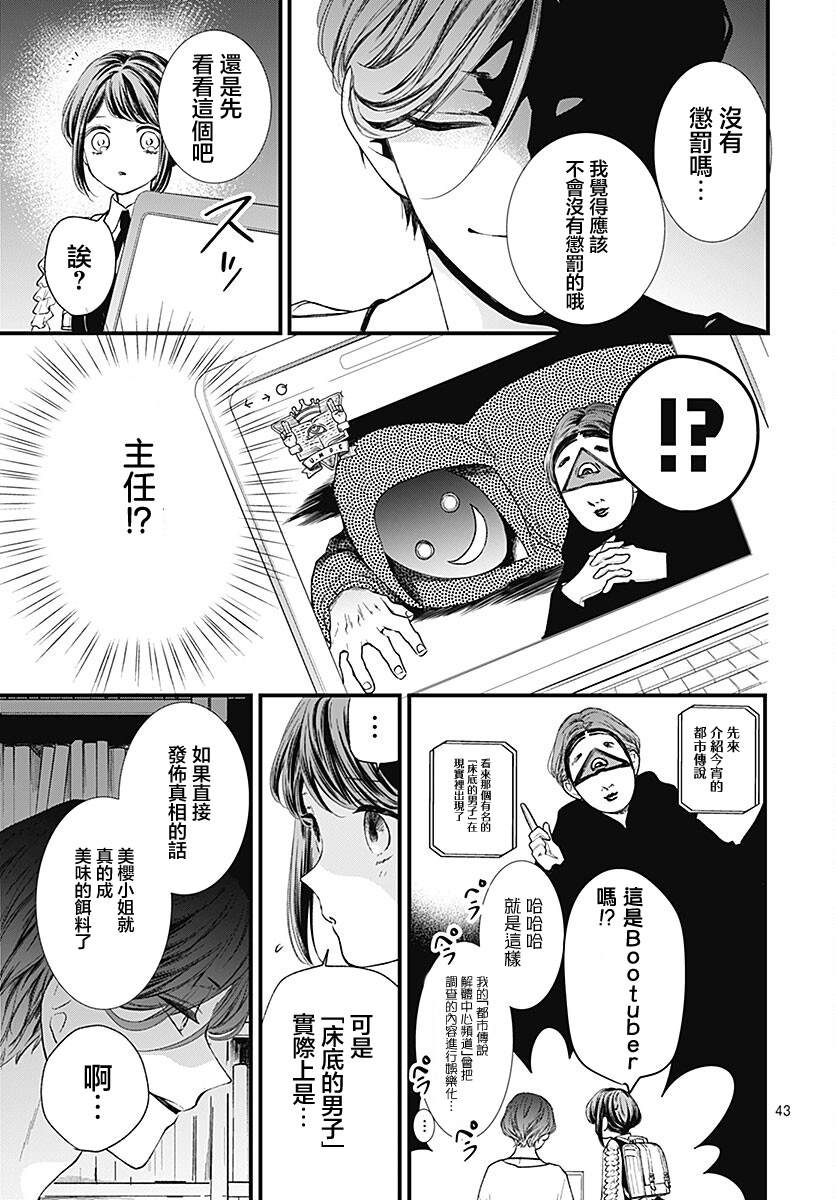 第2话43