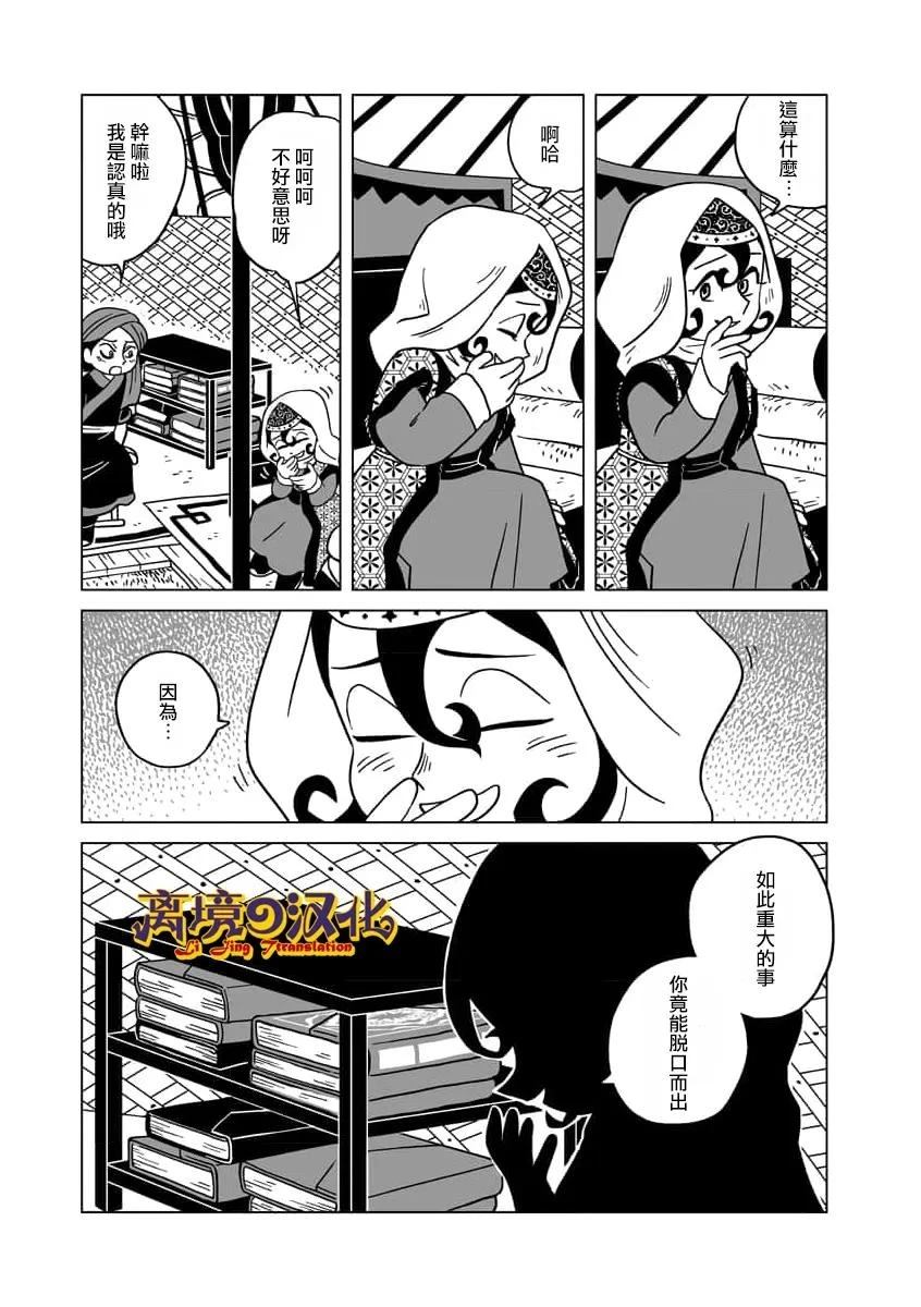 第36话15