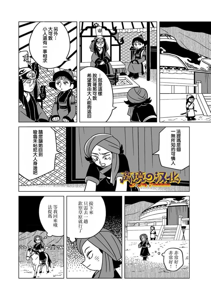第36话23
