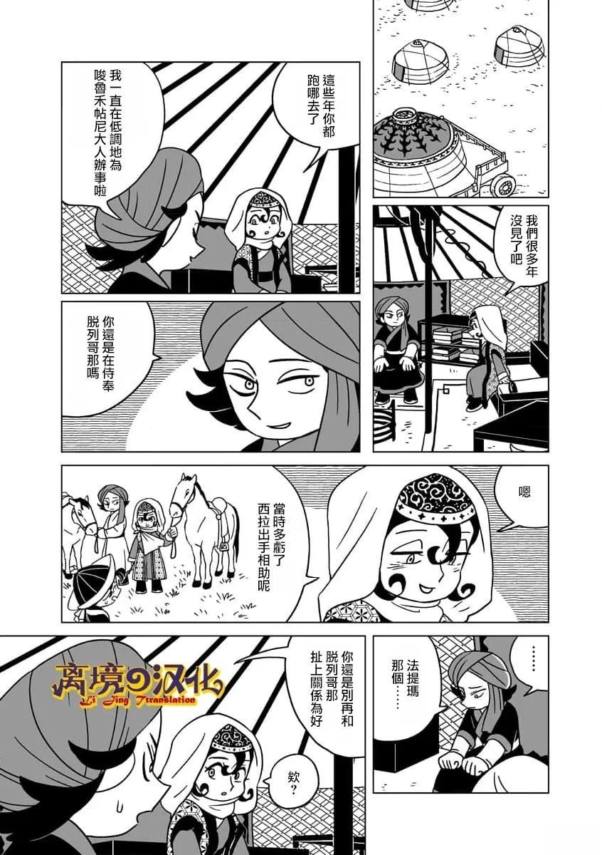 第36话12