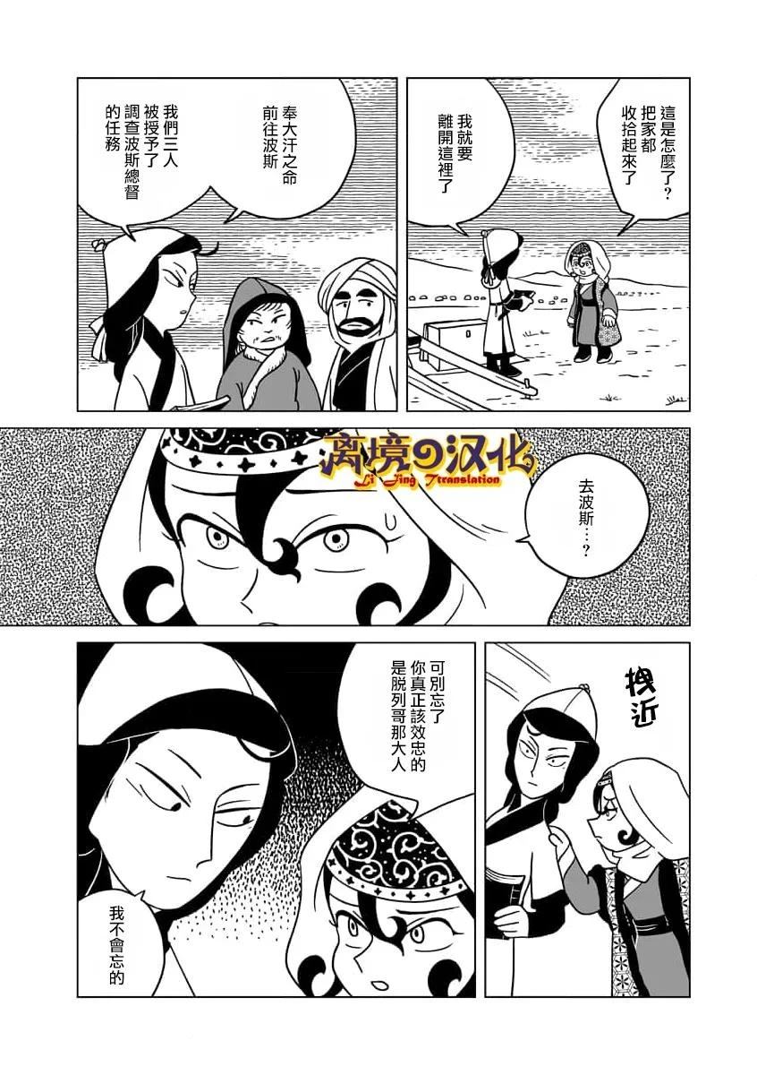 第36话10