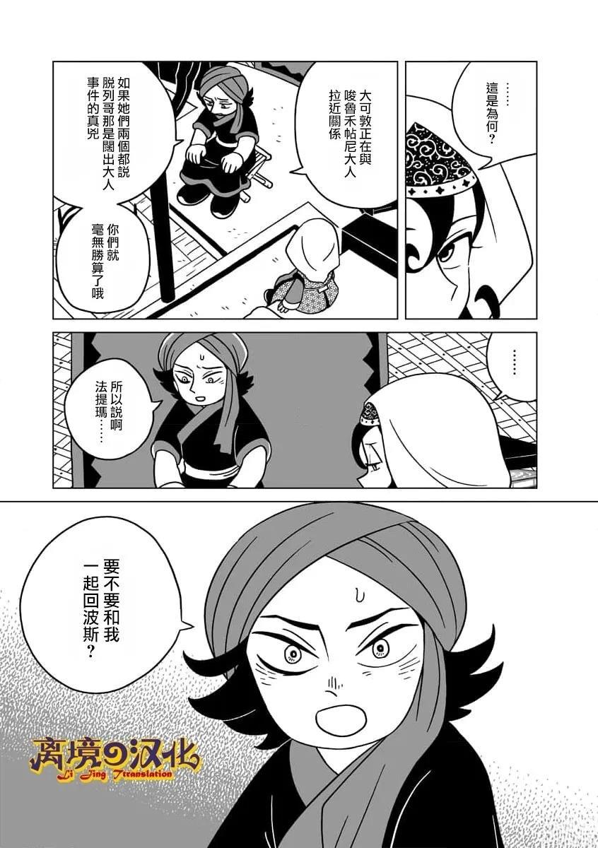 第36话13