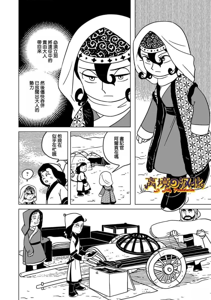 第36话9