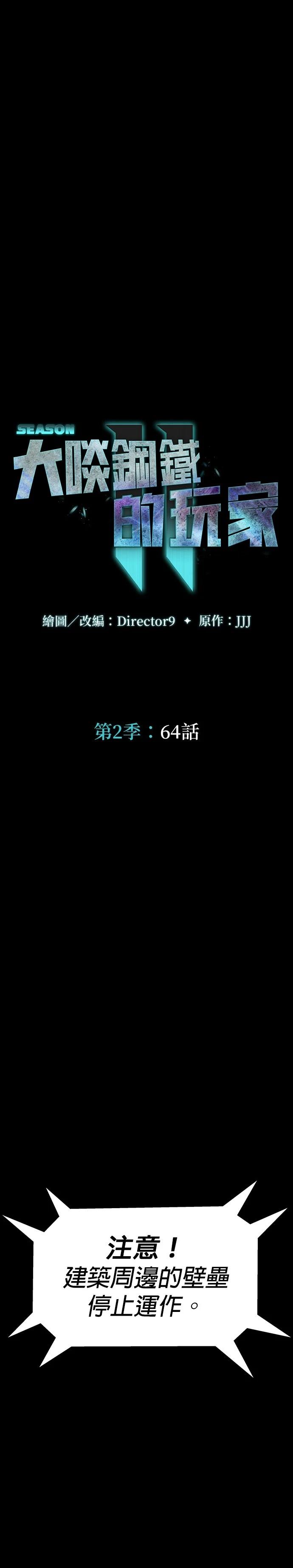 第64话6