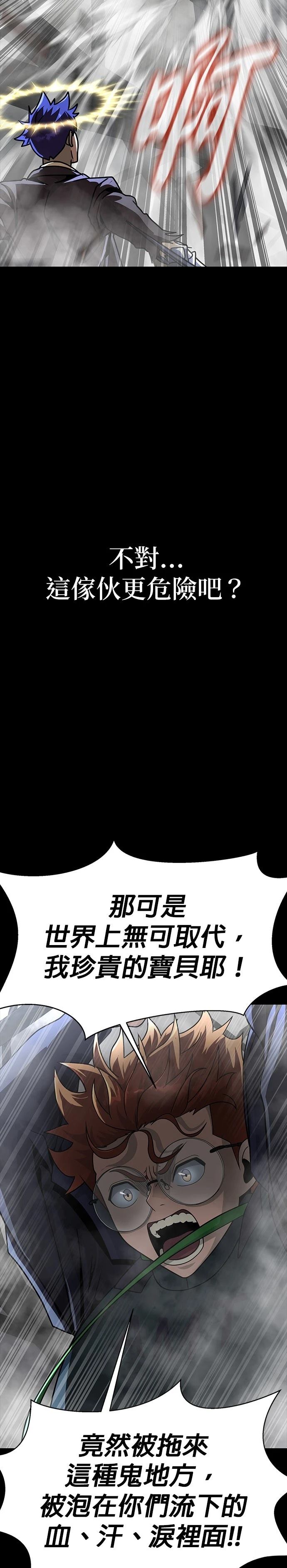 第66话10