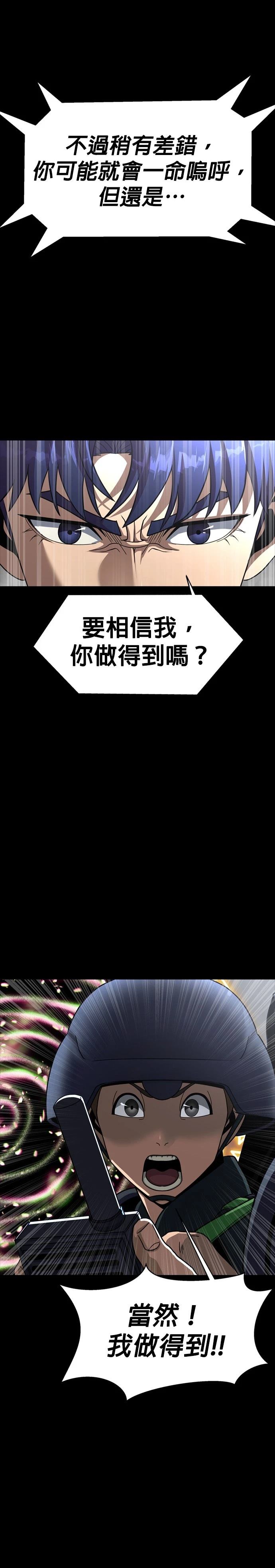 第69话30