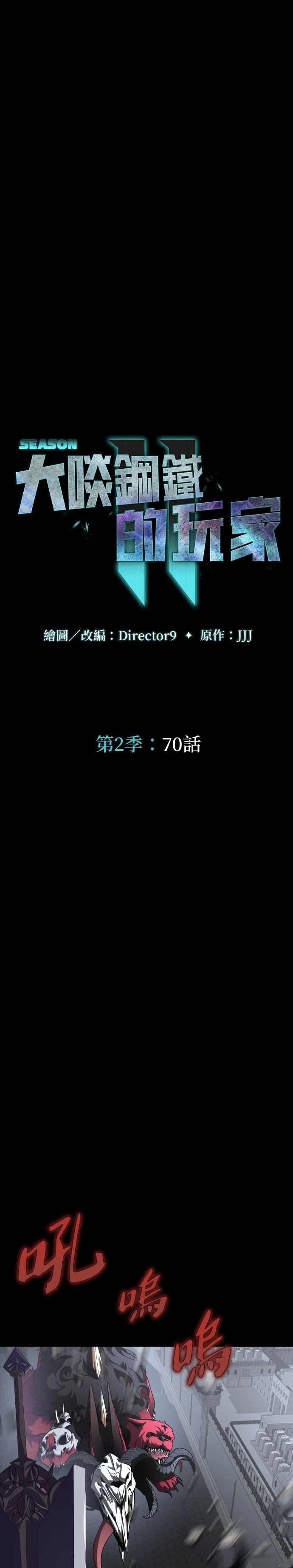 第70话26