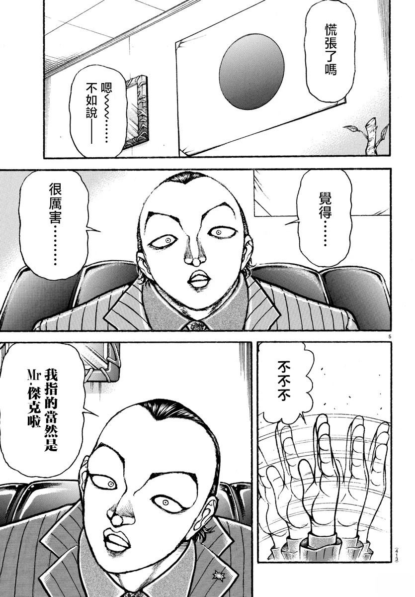 第46话5