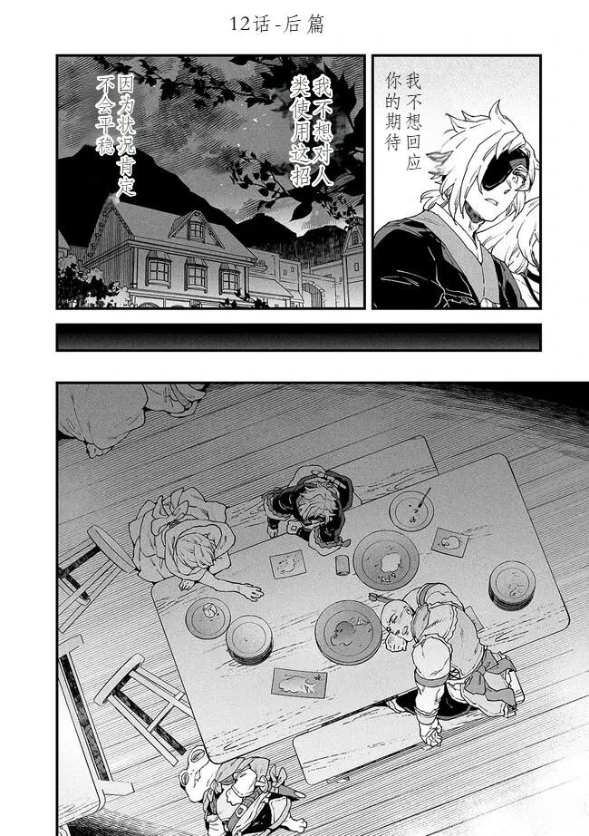 第12.5话1