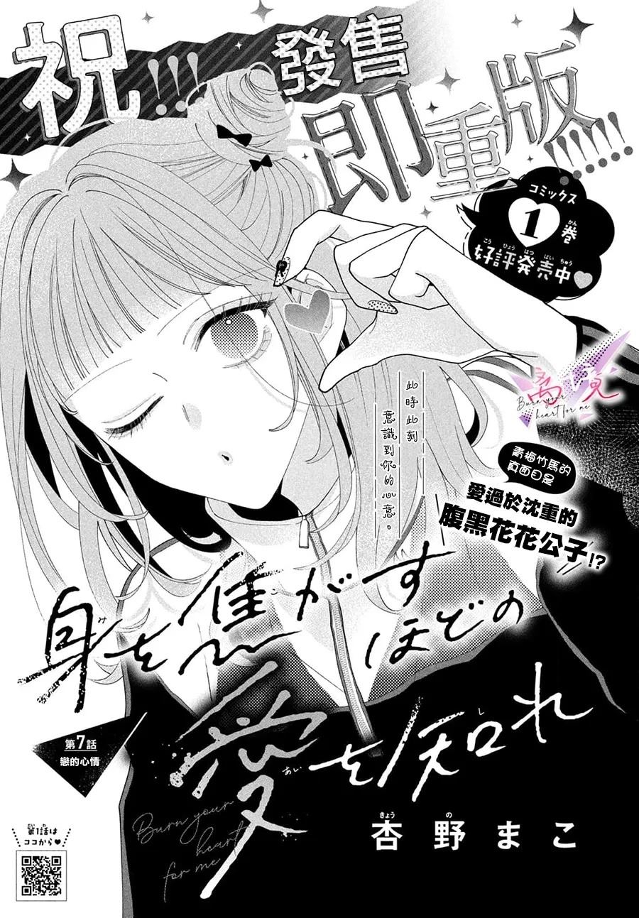 第7话1
