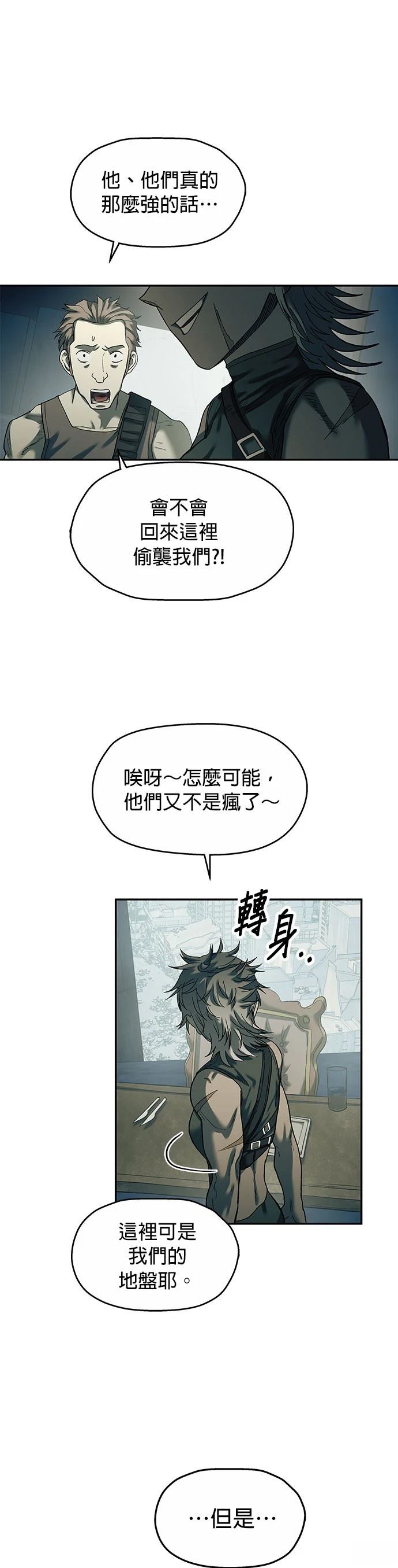 第38话7
