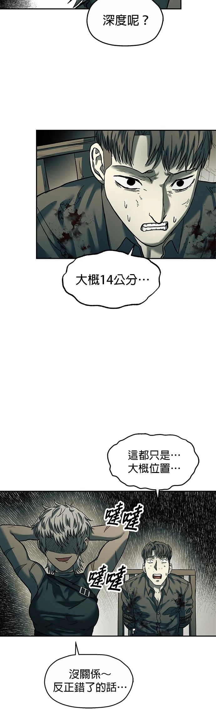 第39话39