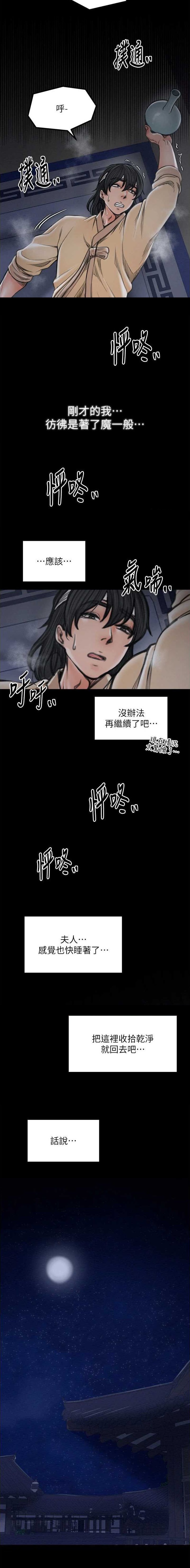 第51话7