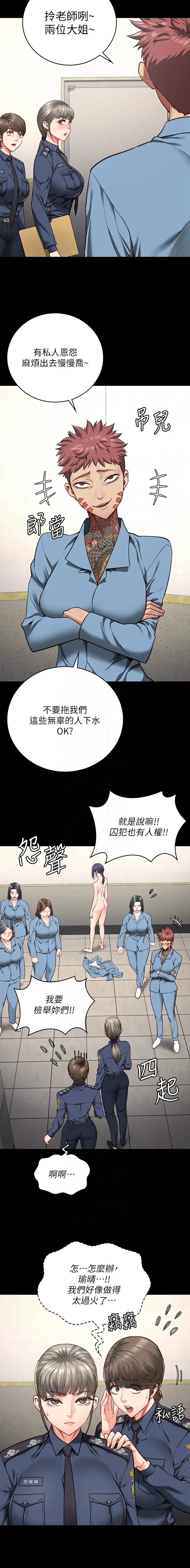 第107话3
