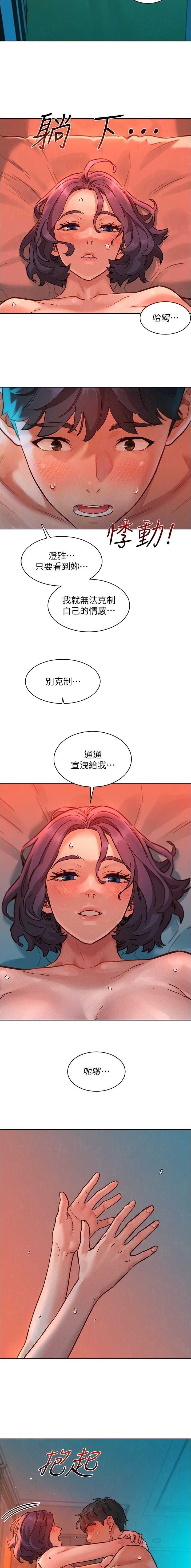 第181话3