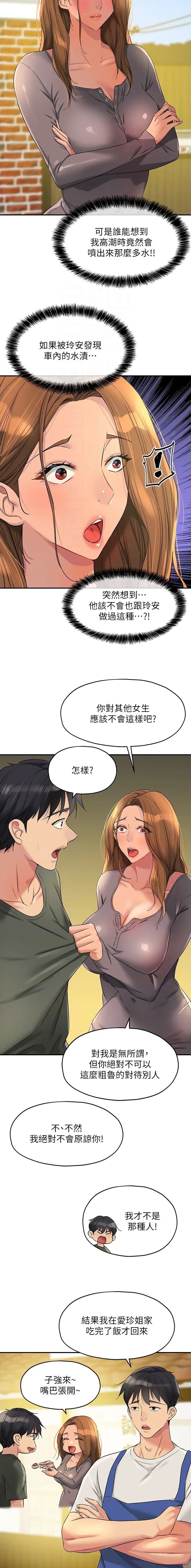 第157话3