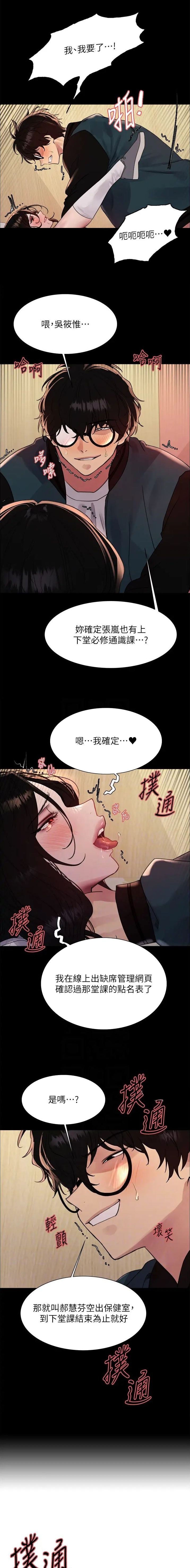 第165话4