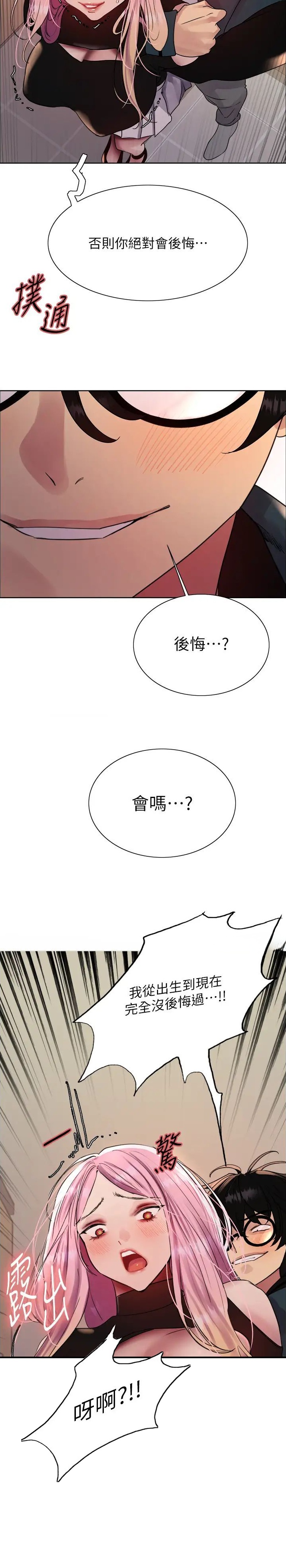 第166话7