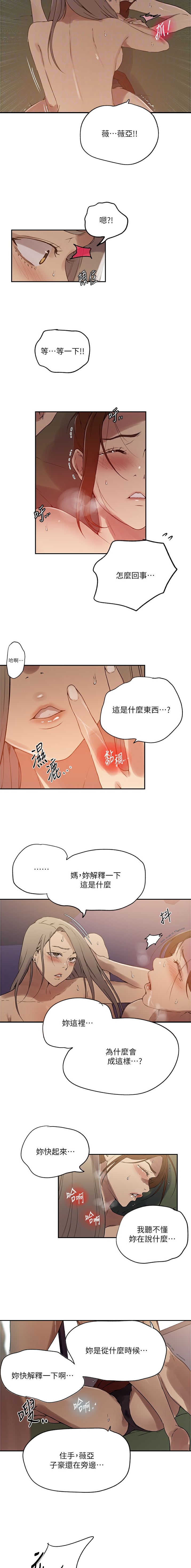 第307话4