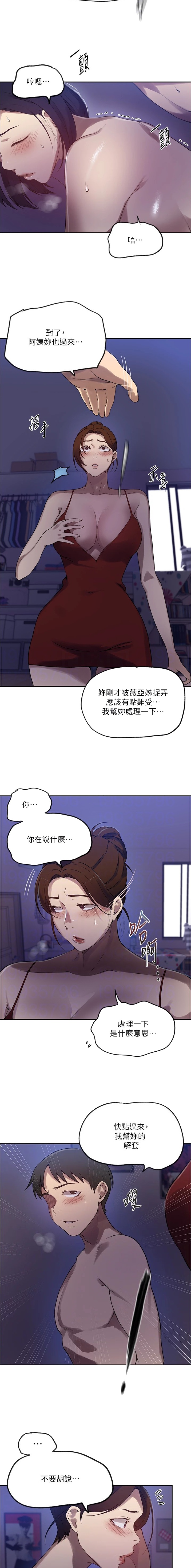 第309话5