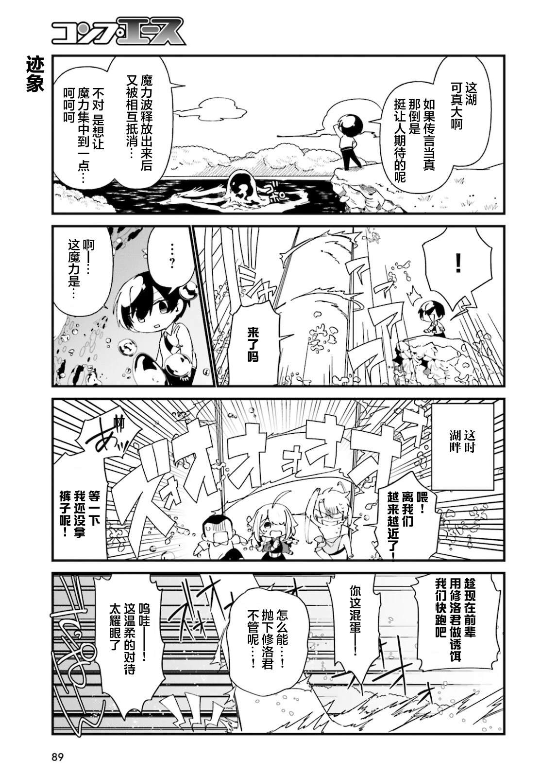 第40话16