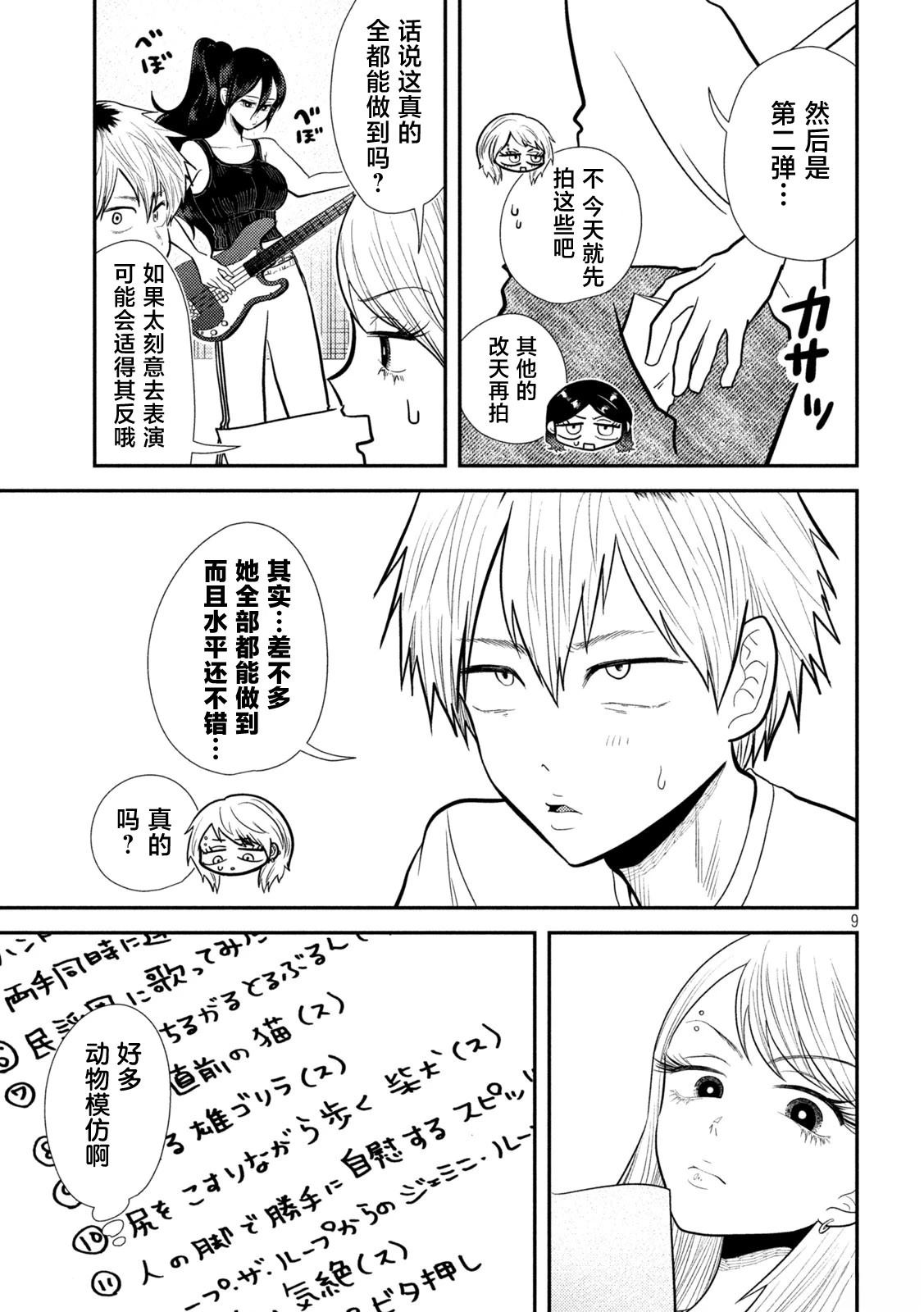 第21话9