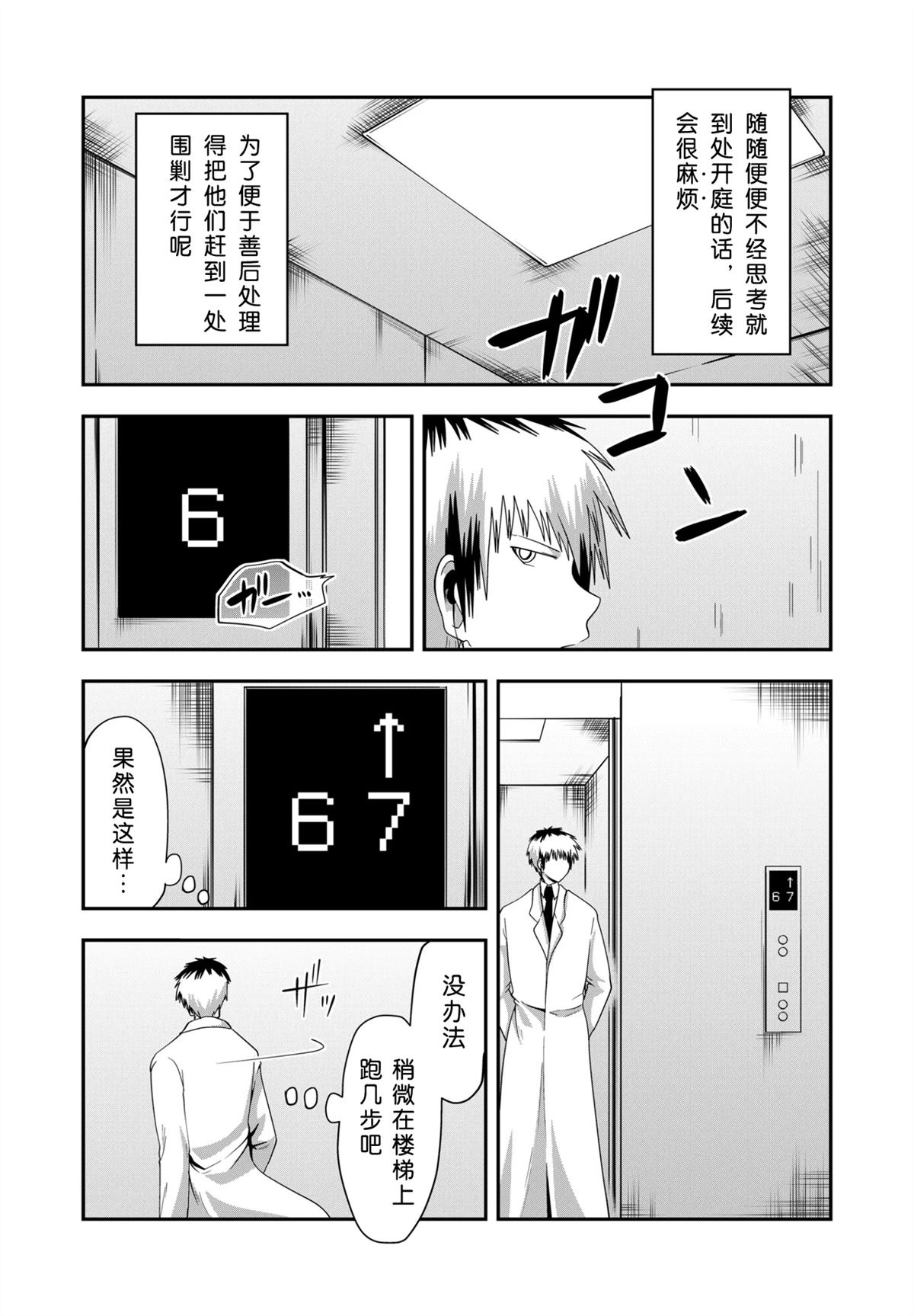 第38话9