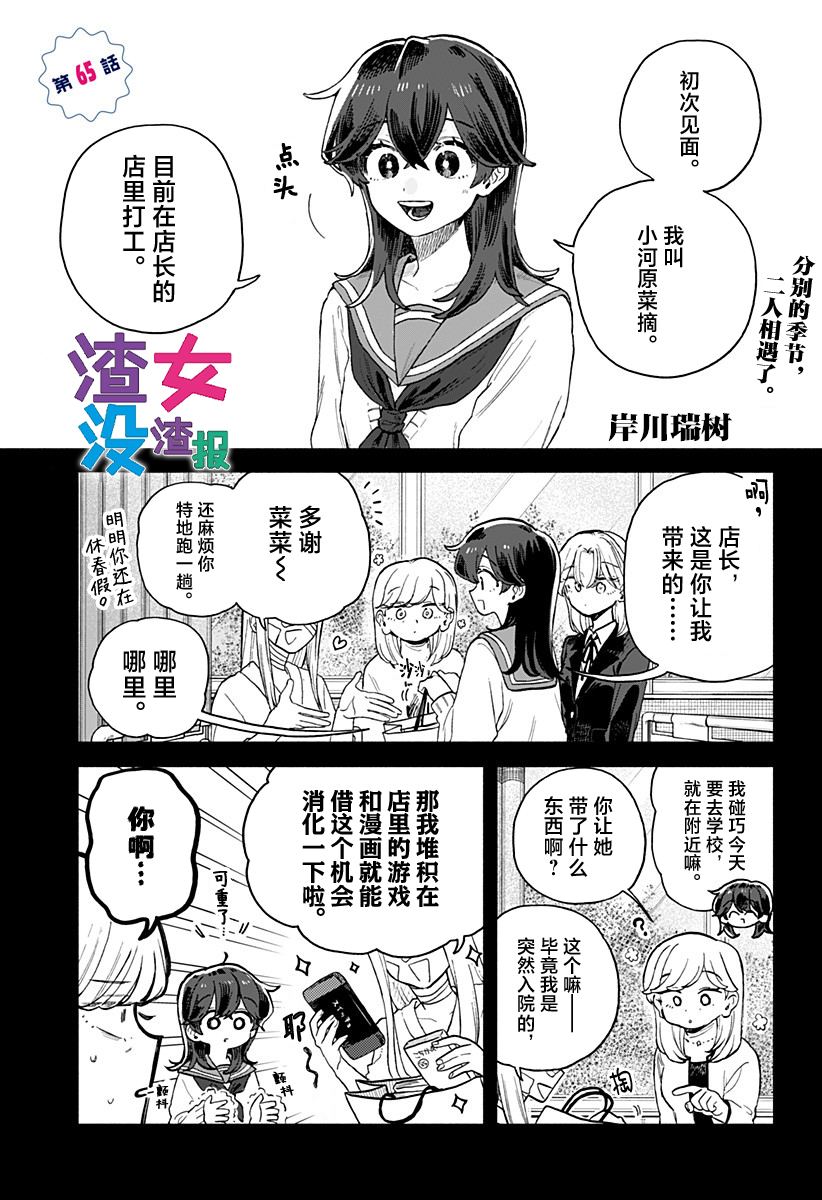 第65话1