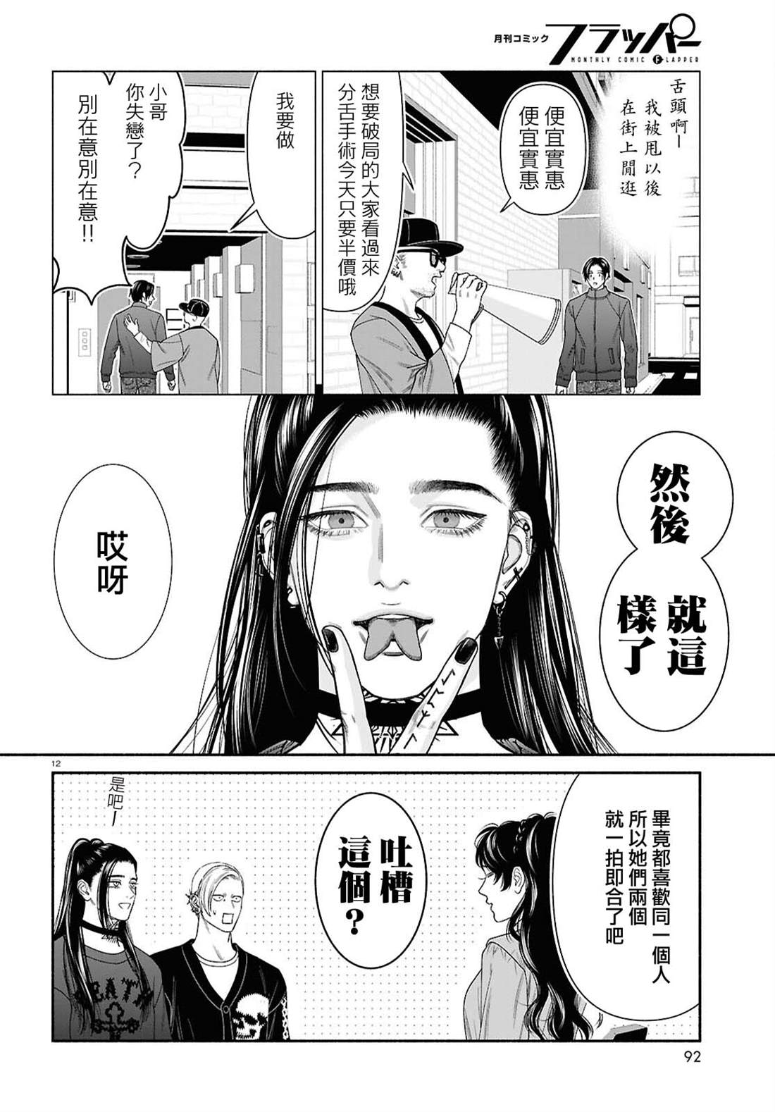 第158话4