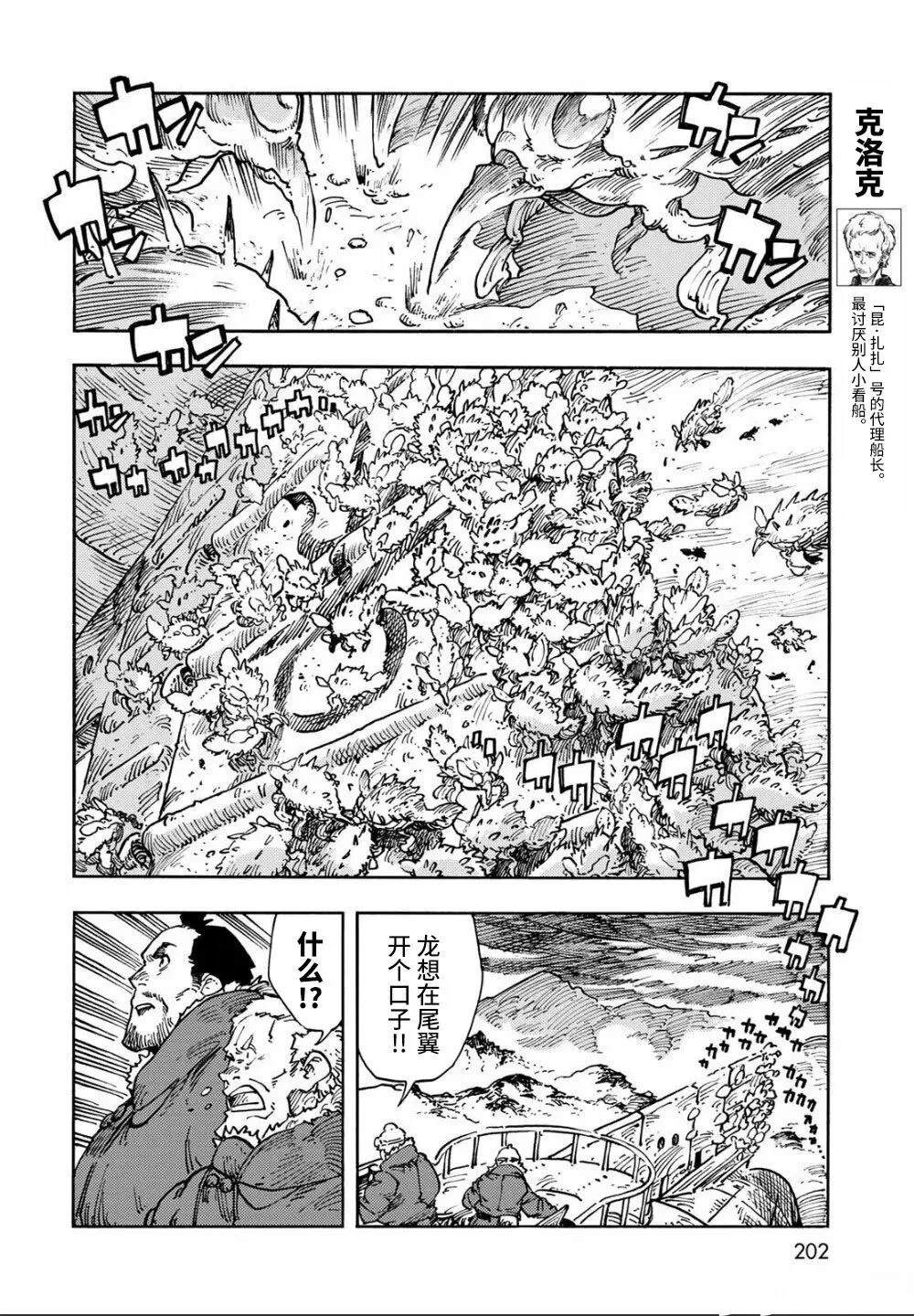 第105话2