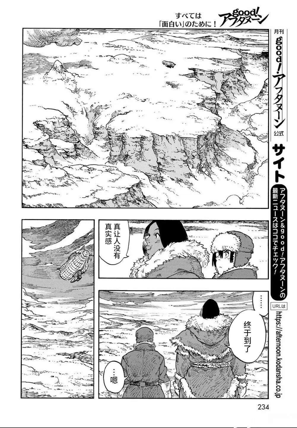 第105话32