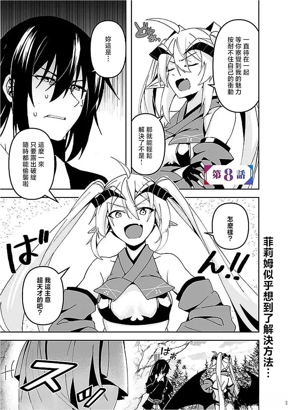 第8话2