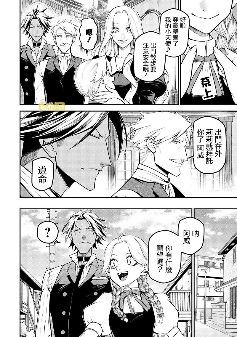 阿威的愿望前篇4