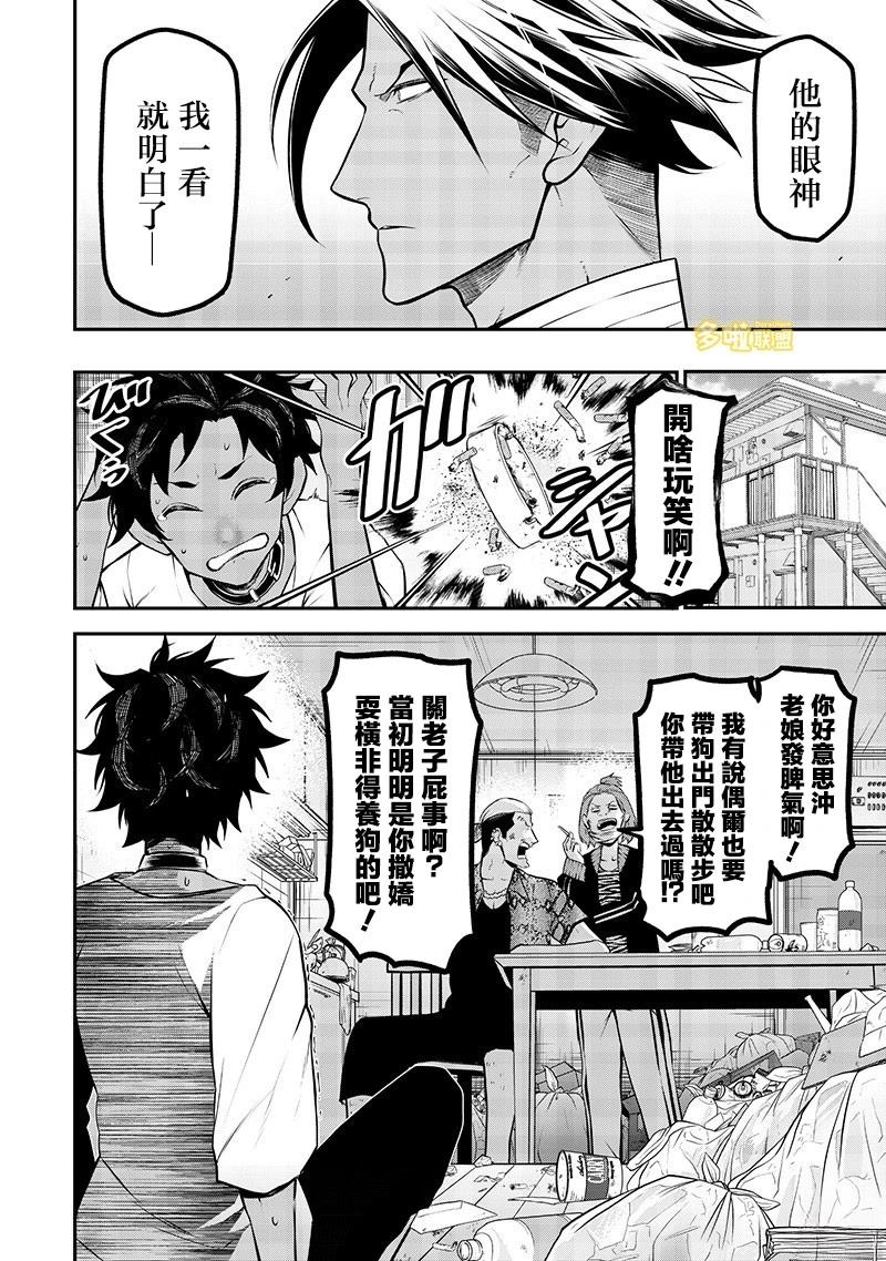 阿威的愿望前篇8