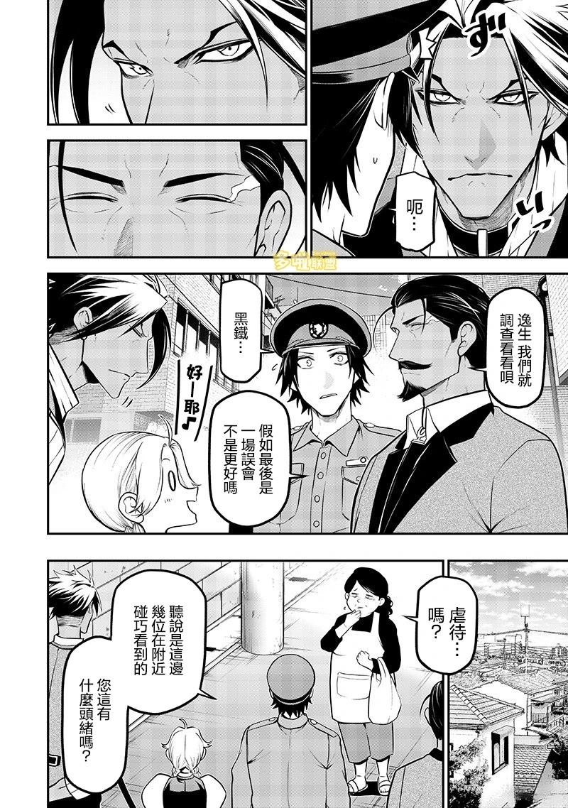 阿威的愿望前篇12