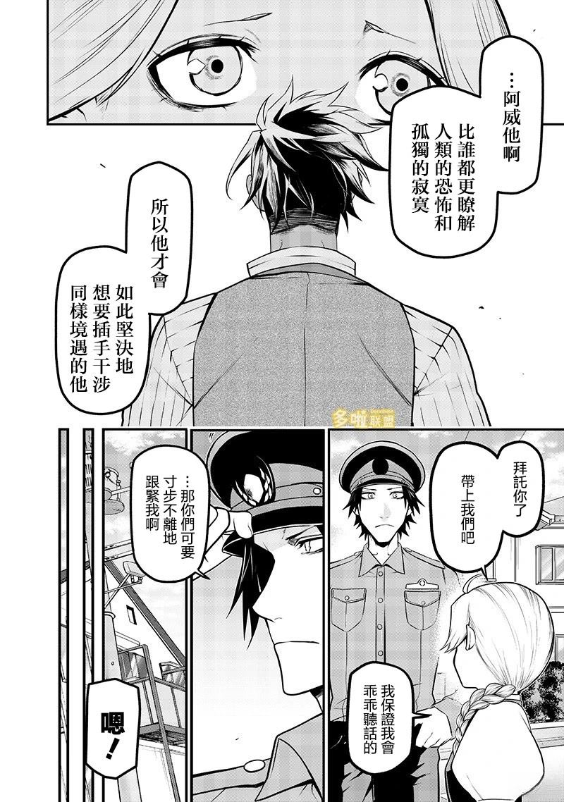 阿威的愿望前篇14