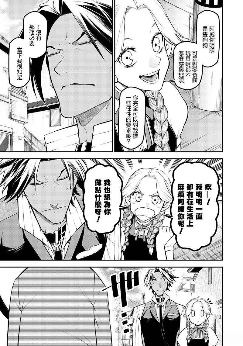 阿威的愿望前篇5