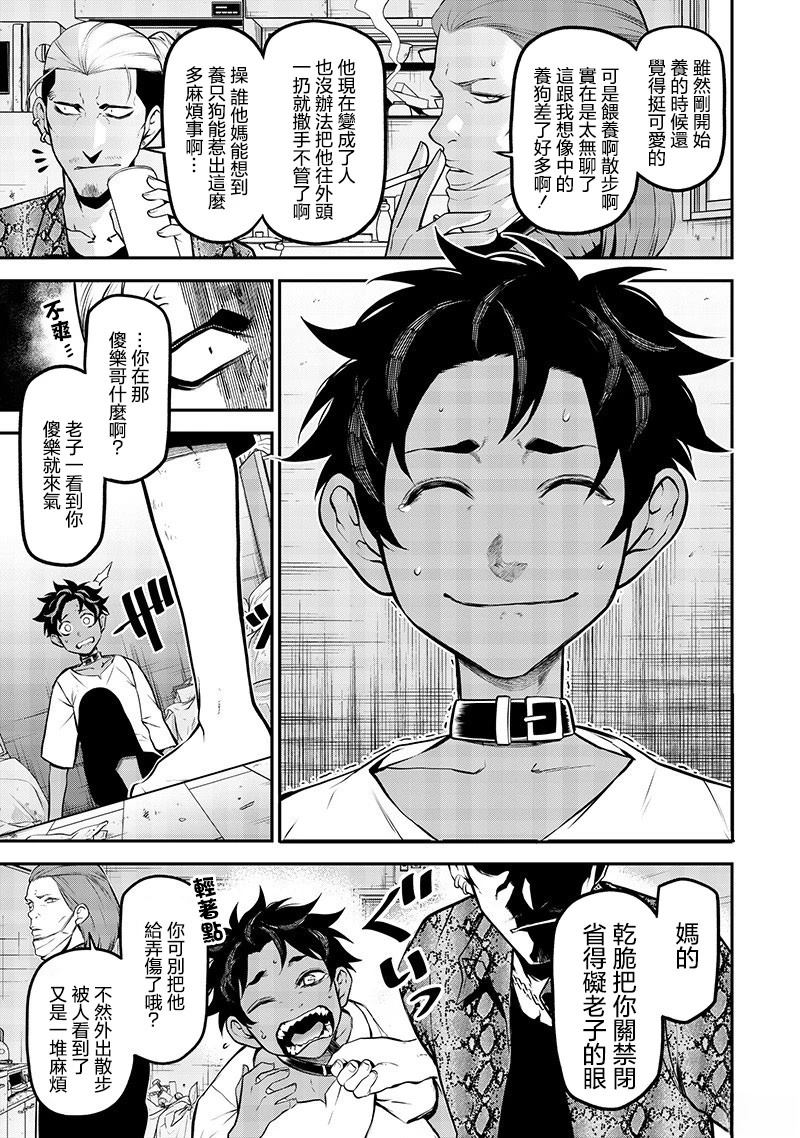 阿威的愿望前篇9