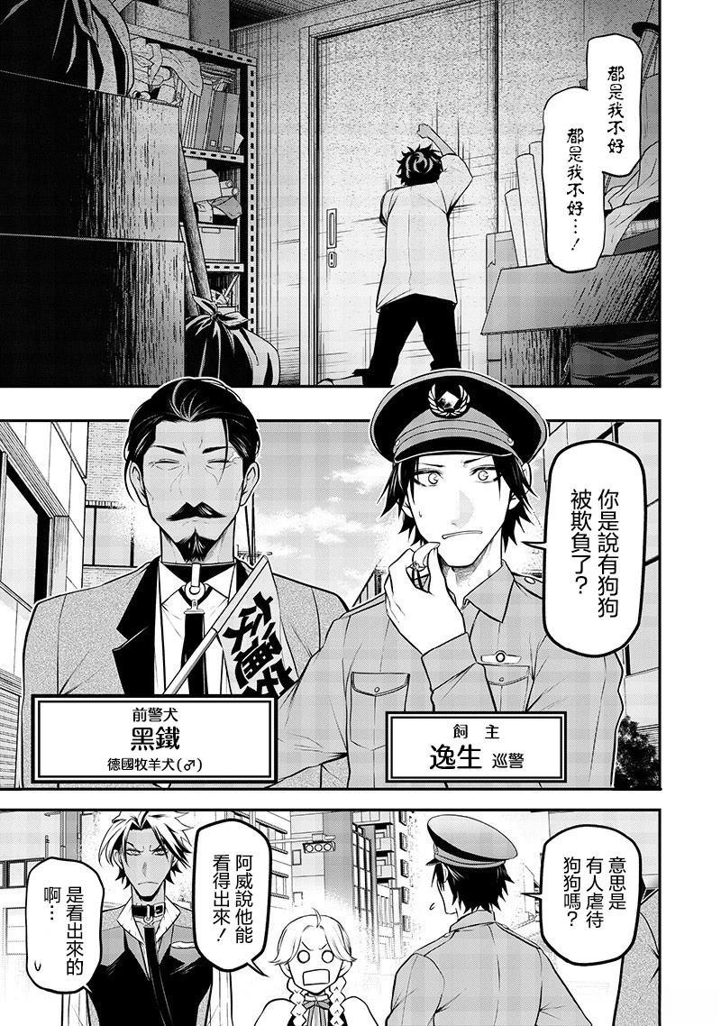 阿威的愿望前篇11