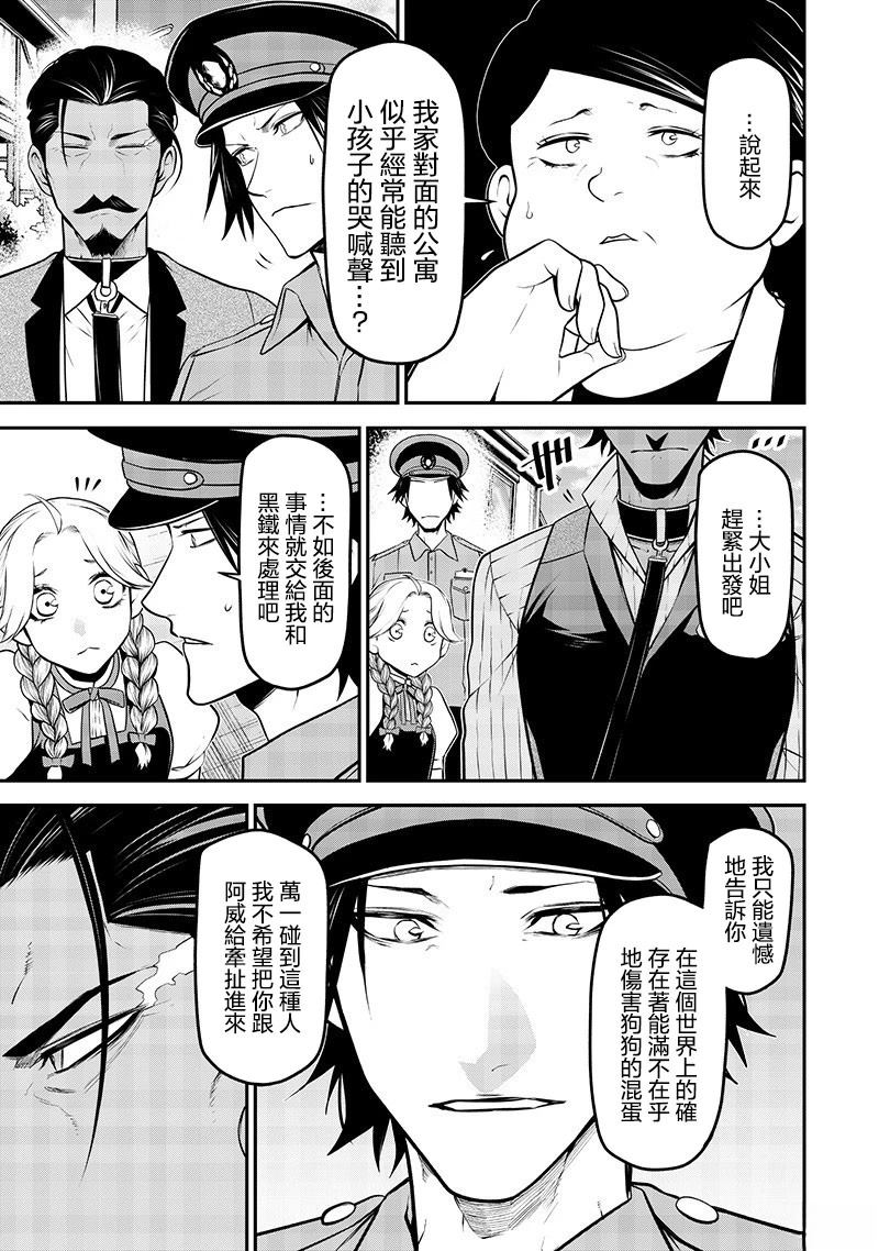 阿威的愿望前篇13