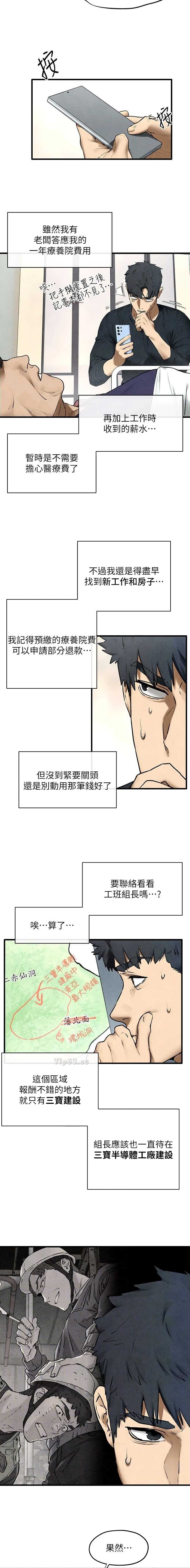 第108话4
